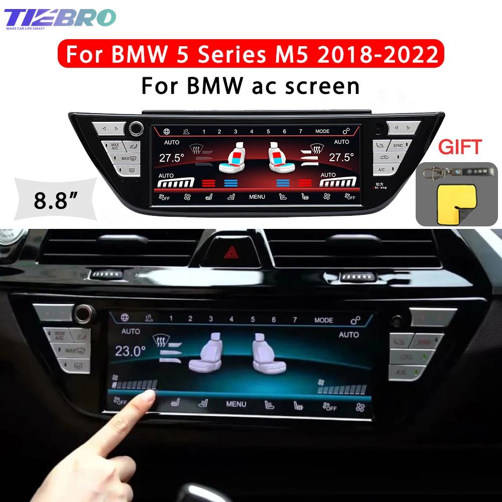 COREYES LCD    AC ġ г ÷ ġ ũ, BMW 5 6 ø G30 M5 X3 X4 2018-2021 2022, 8.8 ġ